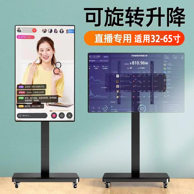 通用可移动电视机支架落地带轮推车横竖屏旋转直播投屏显示器挂架