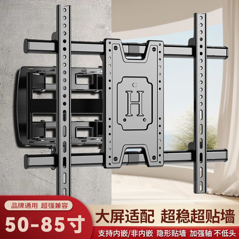 超薄电视机伸缩挂架旋转折叠电视壁挂支架适用小米雷鸟海信通用