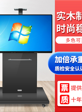 电视机移动支架落地一体机实木推车挂架通用556575寸小米海信创维