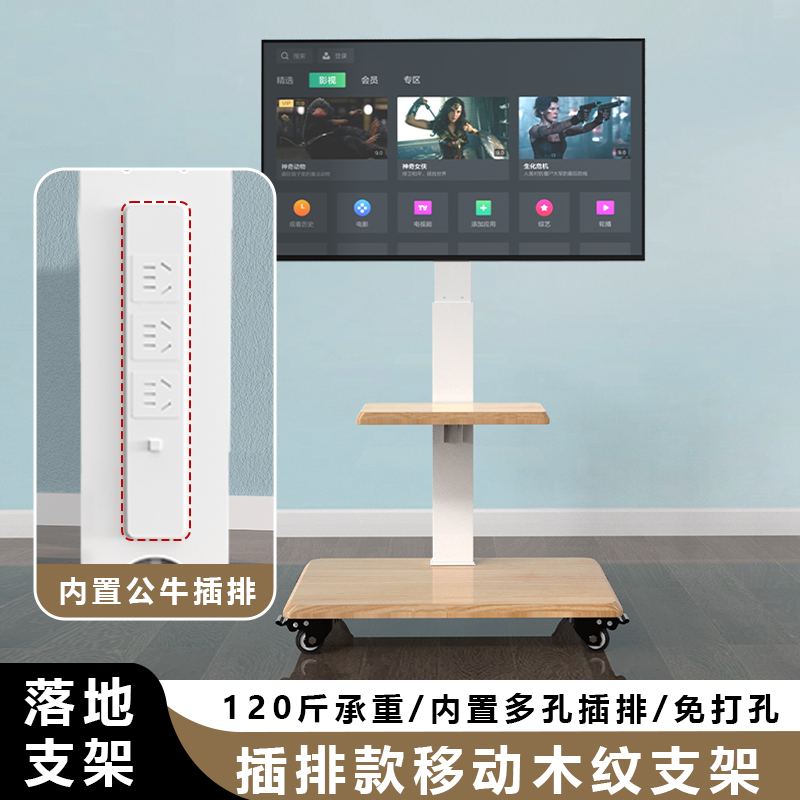 通用电视机落地支架带轮可移动立式推车挂架适用小米海信创维华为