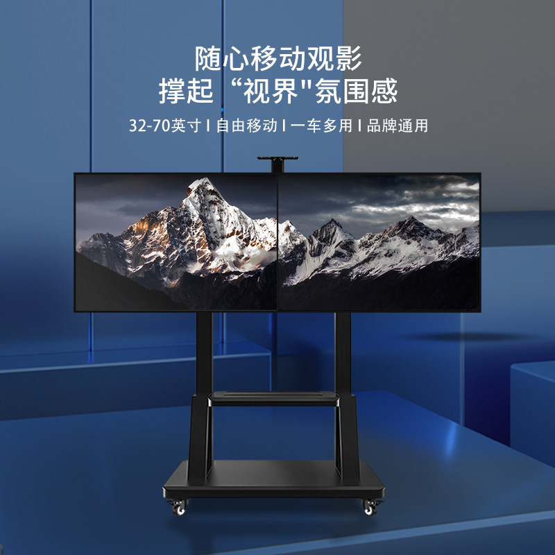 左右双屏电视机落地推车挂架一体机可移动免打孔支架立式展示架子