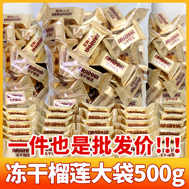 冻干榴莲冻干果泰国金枕榴莲干原装进口小零食零防腐剂独立小包装