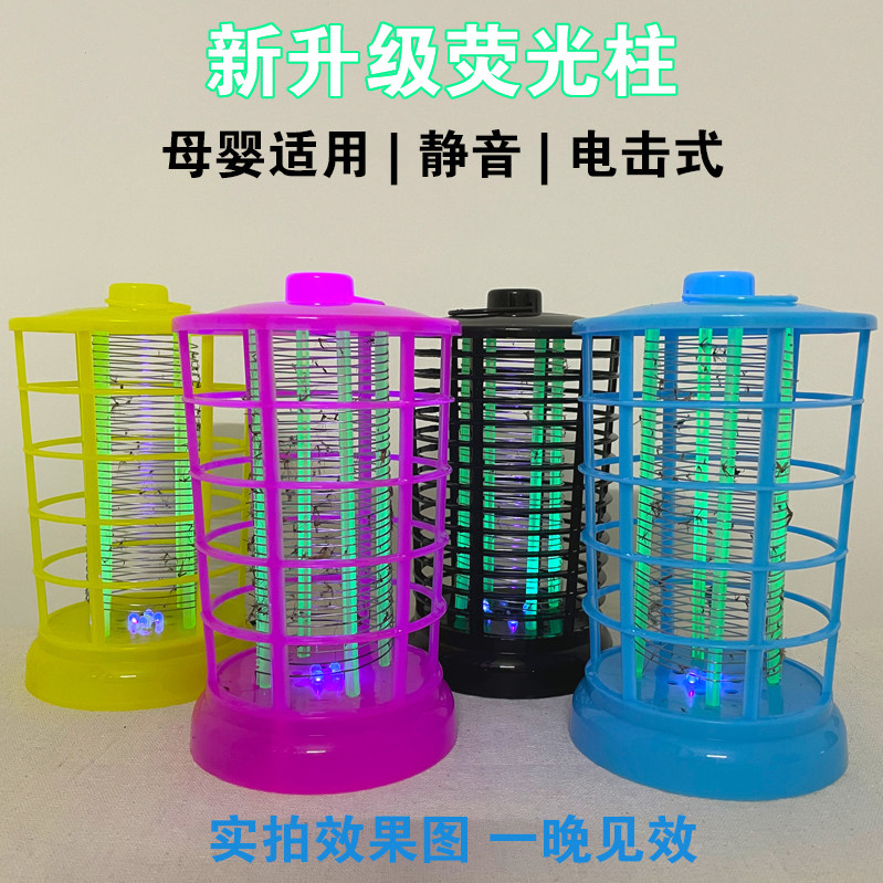 灭蚊灯神器电击式家用卧室内孕妇婴儿防捕蚊物理捉蚊吸诱蚊抓蚊子