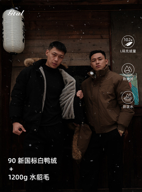 GTAL美式90新国标白鸭绒狼王座山雕羽绒服1200g仿水貂毛硬核外套