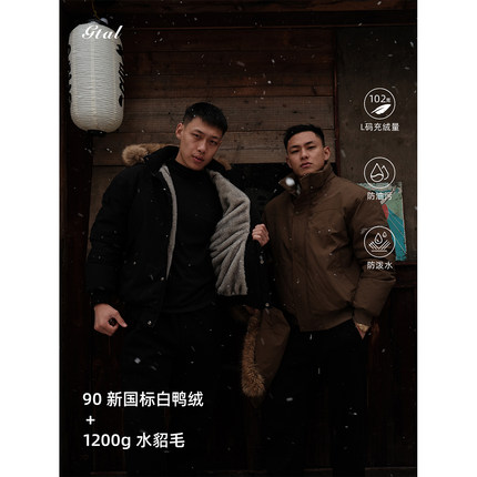 GTAL美式90新国标白鸭绒狼王座山雕羽绒服1200g仿水貂毛硬核外套