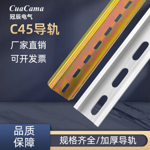 35mm国标空开dz47铁铝安装轨道条