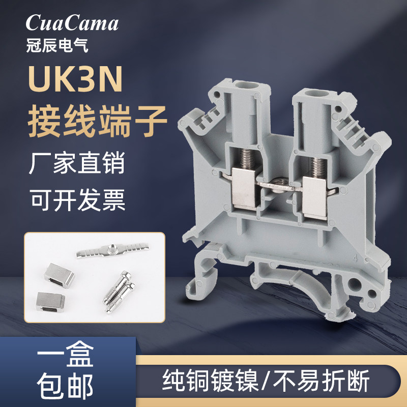 导轨式UK3N接线端子排纯铜件厂家