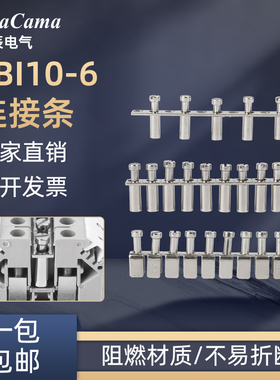 冠辰接线端子配件UK2.5B UK5N中心连接条FBI10-6短接片并联短接条