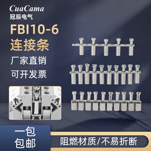 冠辰接线端子配件UK2.5B UK5N中心连接条FBI10-6短接片并联短接条