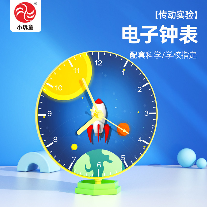 自制电子钟表科技小制作diy材料幼儿园科学区材料时间认知玩教具
