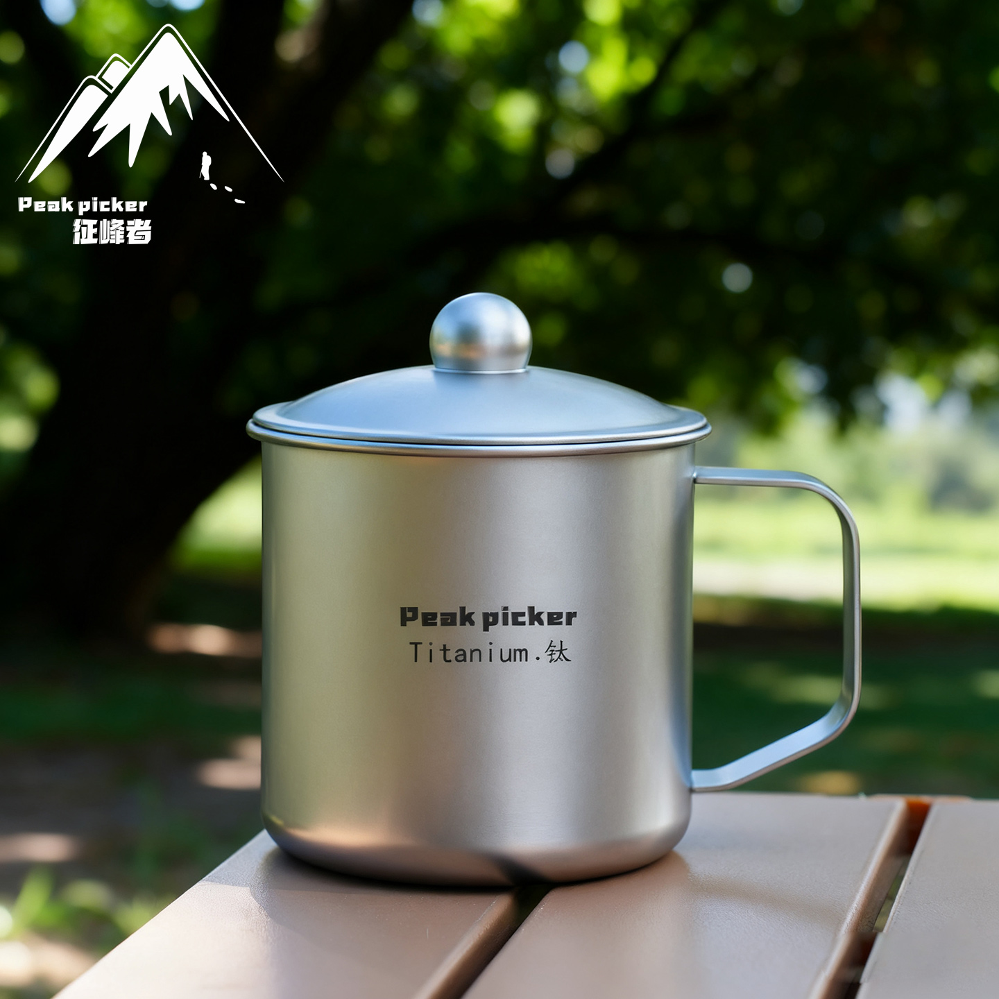 纯钛带盖马克杯