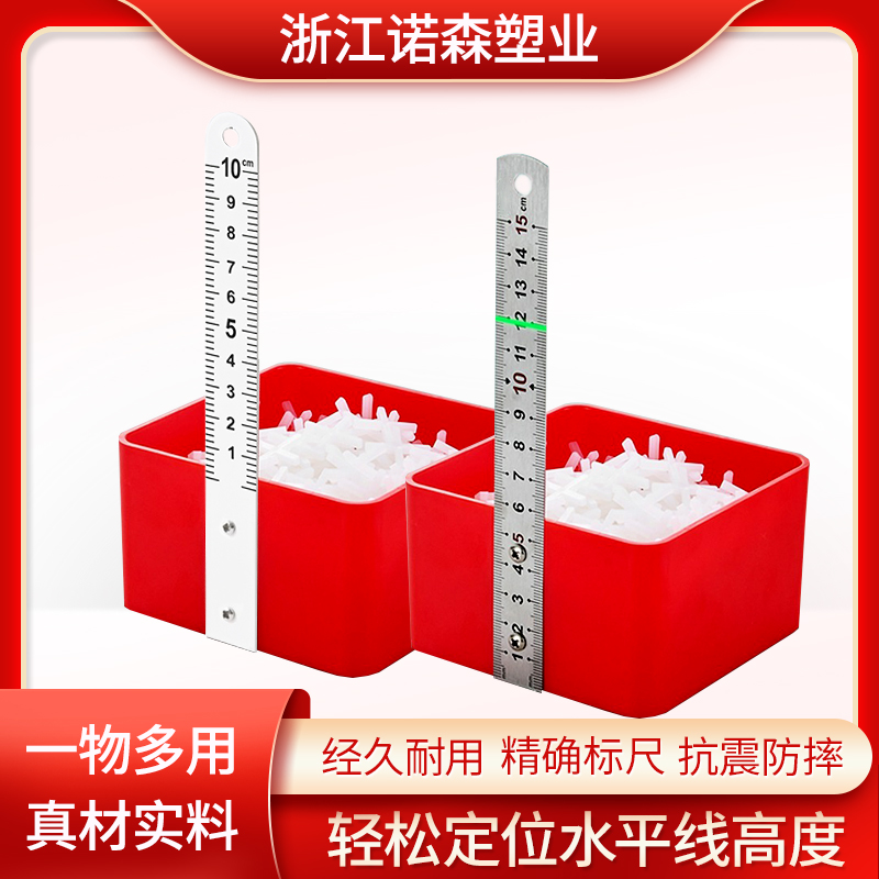铺砖定位找平水平仪标尺盒
