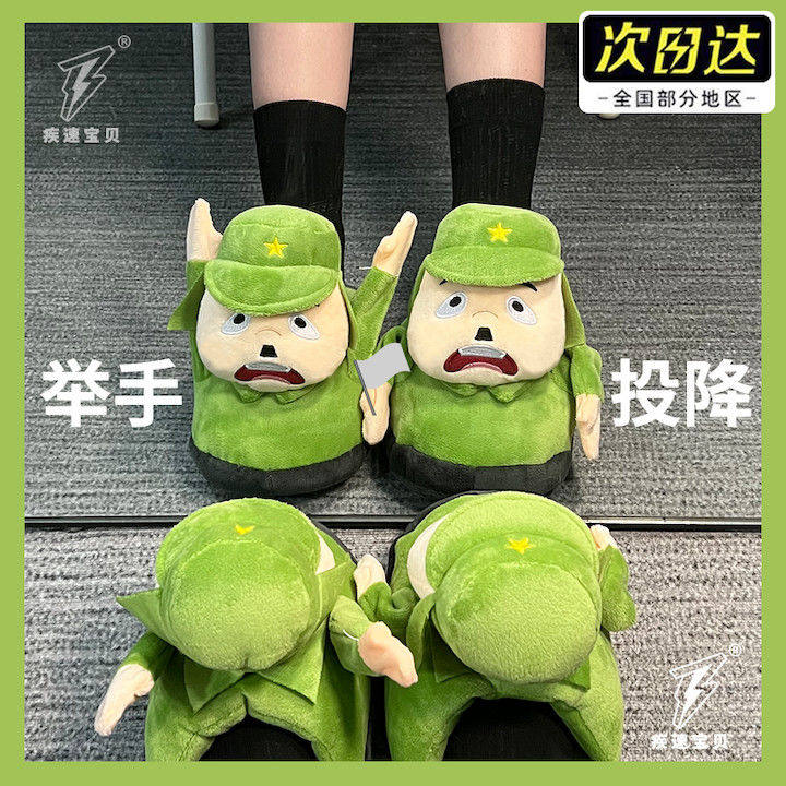 八嘎拖鞋小兵投降搞怪会张嘴的鳄鱼拖鞋搞笑毛绒棉鞋嘴网红恶搞棉