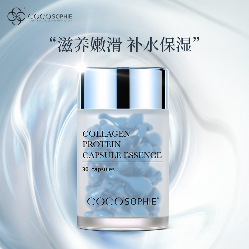 澳大利亚进口胶原蛋白面部精华液