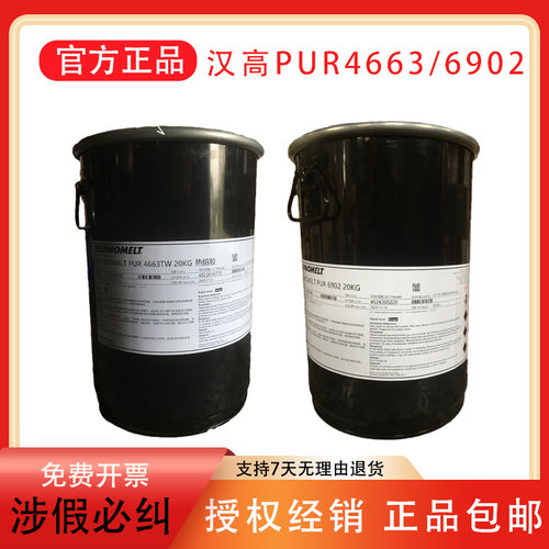 汉高PUR热熔胶拼装粘接耐高低温