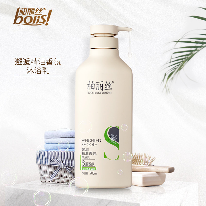 柏丽丝金致香韵沐浴露官方正品品牌精油香氛沐浴乳男士女洁净润肤