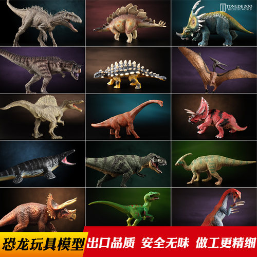 仿真恐龙玩具模型环保材质无异味