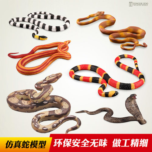 动物玩具仿真蛇模型环保材质无味