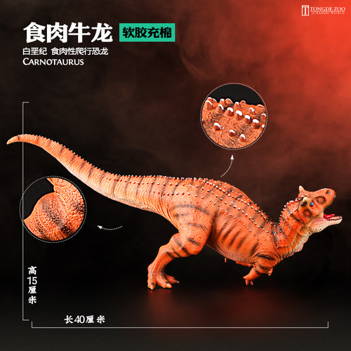 动物模型食肉牛龙童德软胶