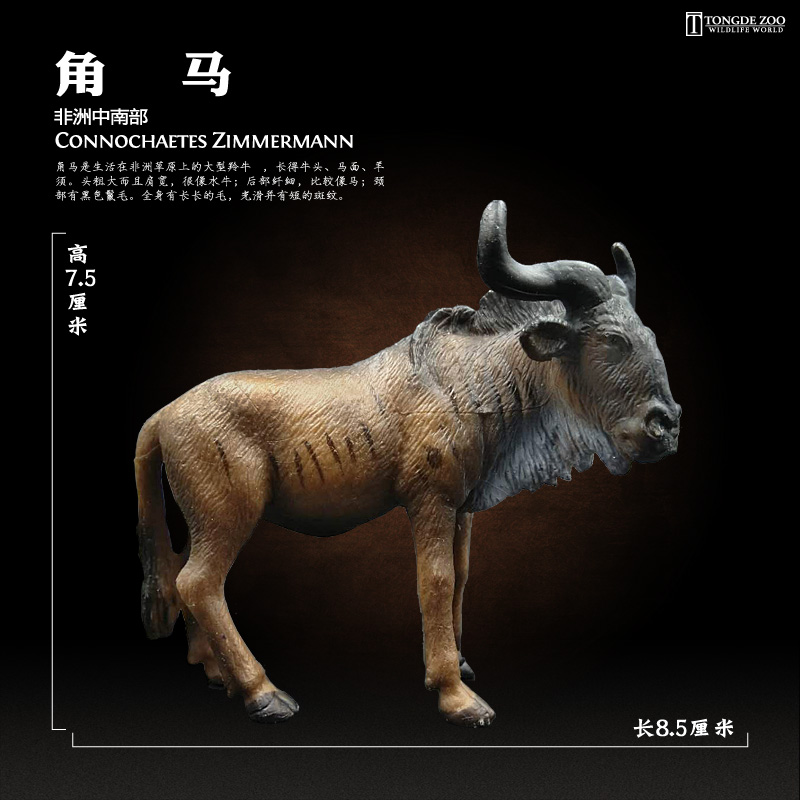 角马模型动物玩具做工精细无气味