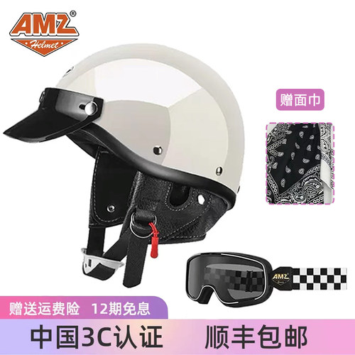 AMZ荆棘队长网红同款半盔