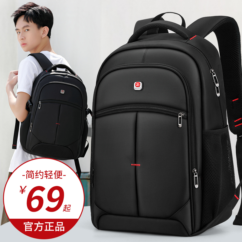 双肩包大容量男女电脑背包旅行包