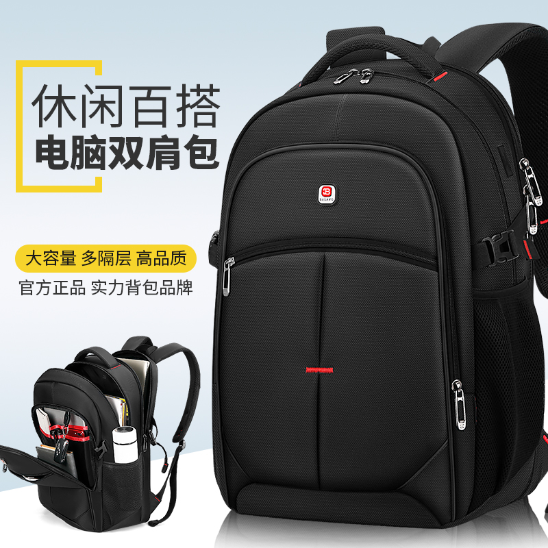 大容量双肩包男女旅行大学生书包