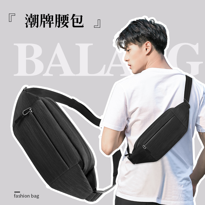 男士胸包斜跨包单肩潮流时尚小包