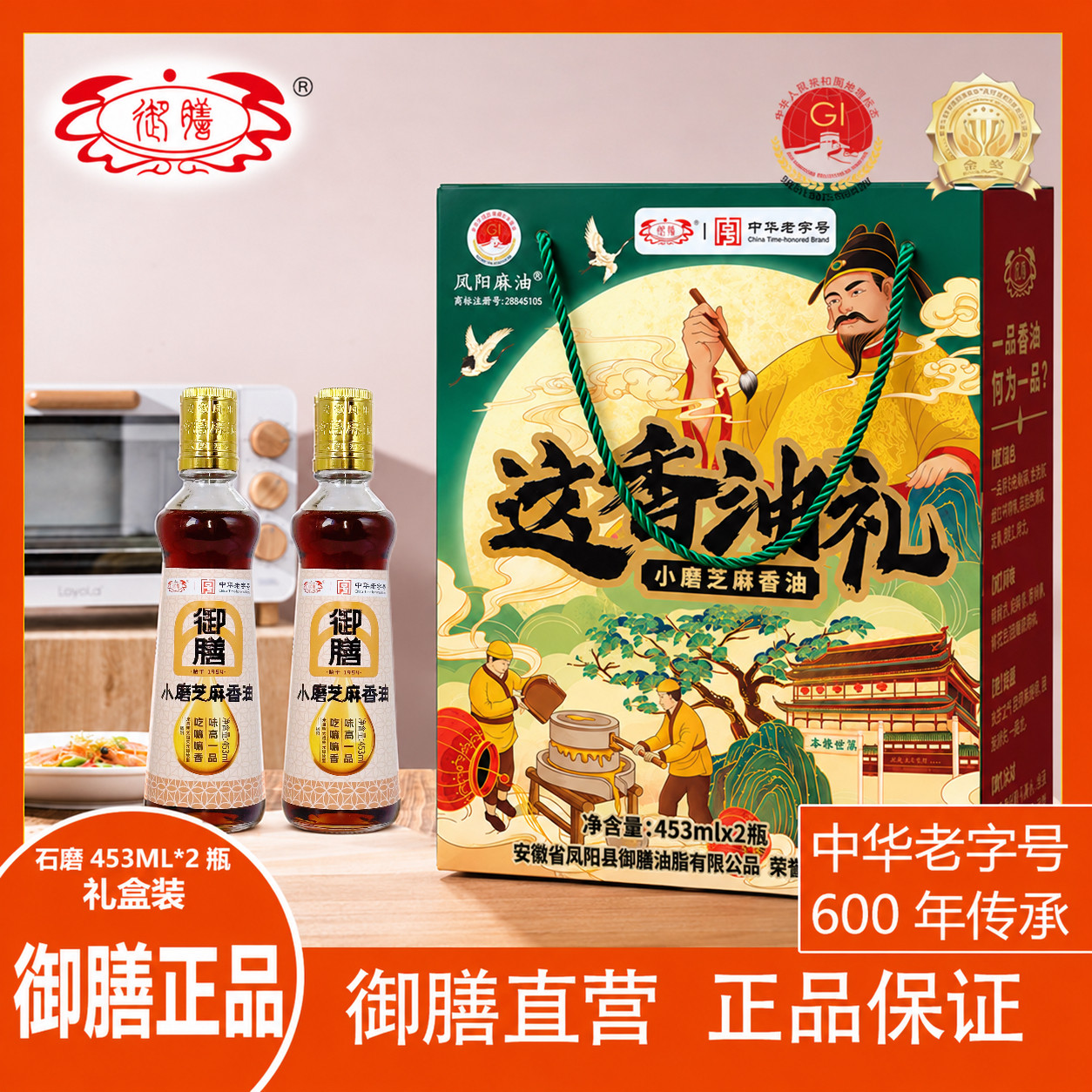 御膳小磨香油100%纯芝麻油