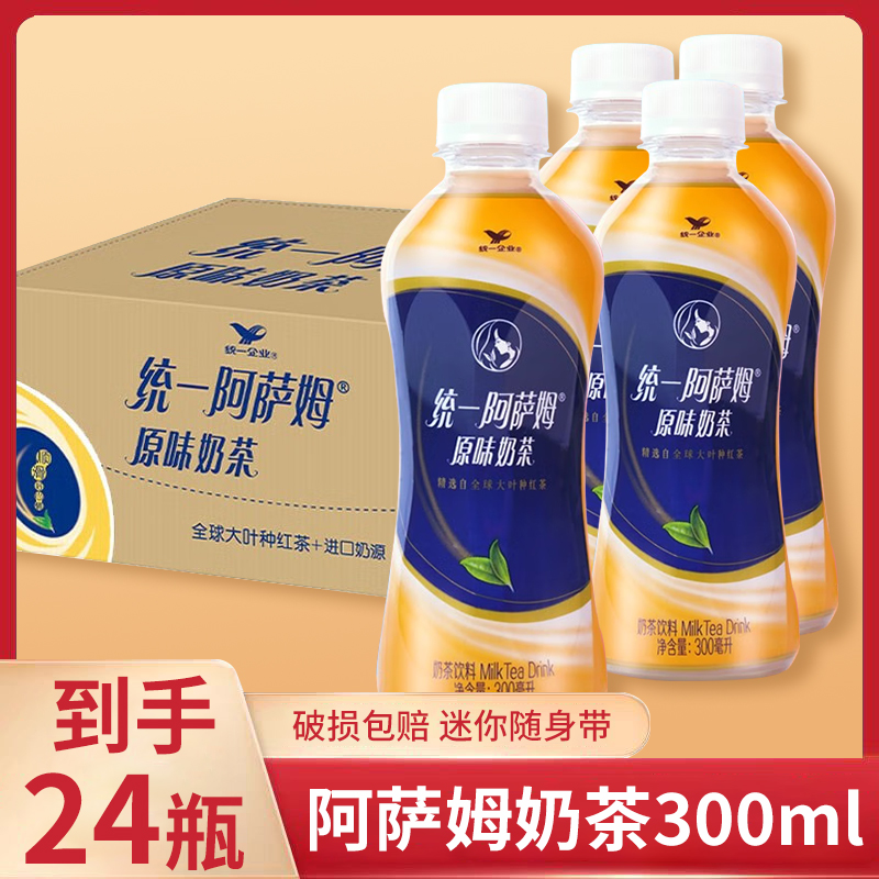 统一阿萨姆奶茶300ml*24瓶整箱原味白桃观音下午茶休闲奶茶饮品 咖啡/麦片/冲饮 调味茶饮料 原图主图