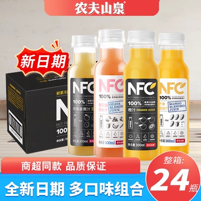 【全新日期】农夫山泉100%纯果汁