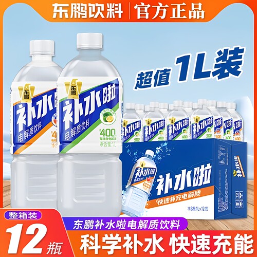 东鹏特饮补水啦电解质饮料