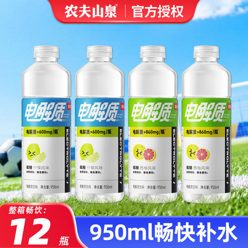 农夫山泉电解质水饮料950ml*12瓶