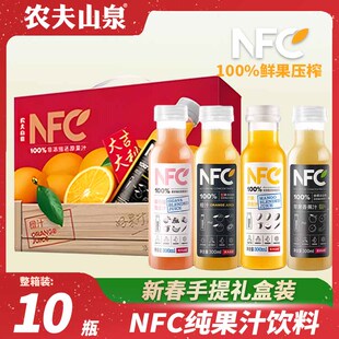 农夫山泉NFC100%纯果汁橙汁芒果汁番石榴汁300ml整箱过节送礼盒装