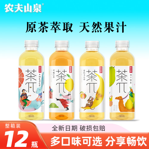 农夫山泉茶派π900ml大瓶整箱