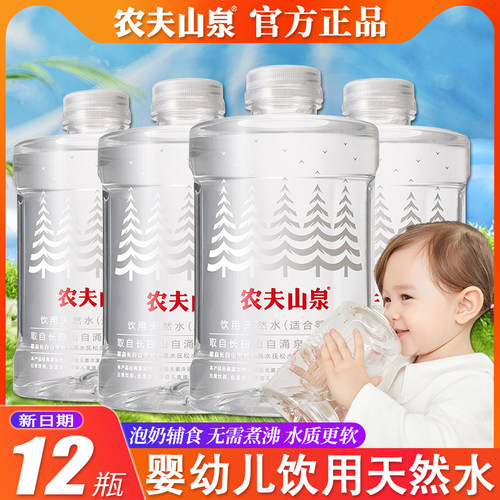 新货农夫山泉婴儿水1L*12瓶整箱宝宝/母婴幼儿冲泡奶粉低钠天然饮