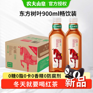 农夫山泉东方树叶900ml*12瓶整箱红茶茉莉花茶青柑普洱无糖茶饮料