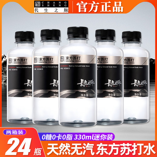 长生之脉克东天然苏打水330ml装