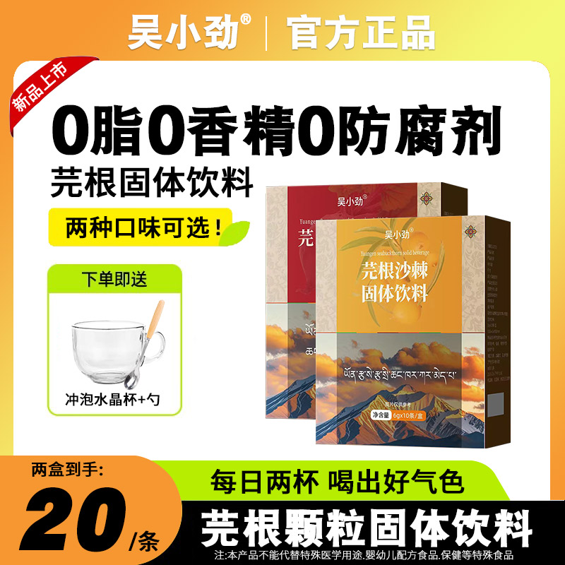 【送杯子】芫根濃縮顆粒固體飲料