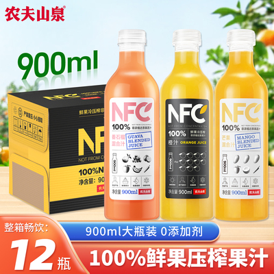 农夫山泉NFC果汁900ml*12瓶整箱