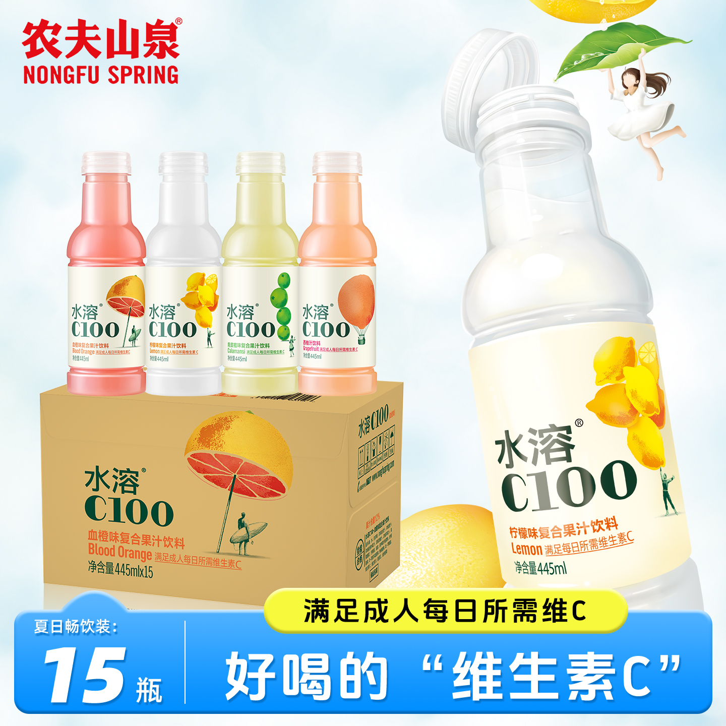 农夫山泉水溶445ml*15瓶果汁饮料