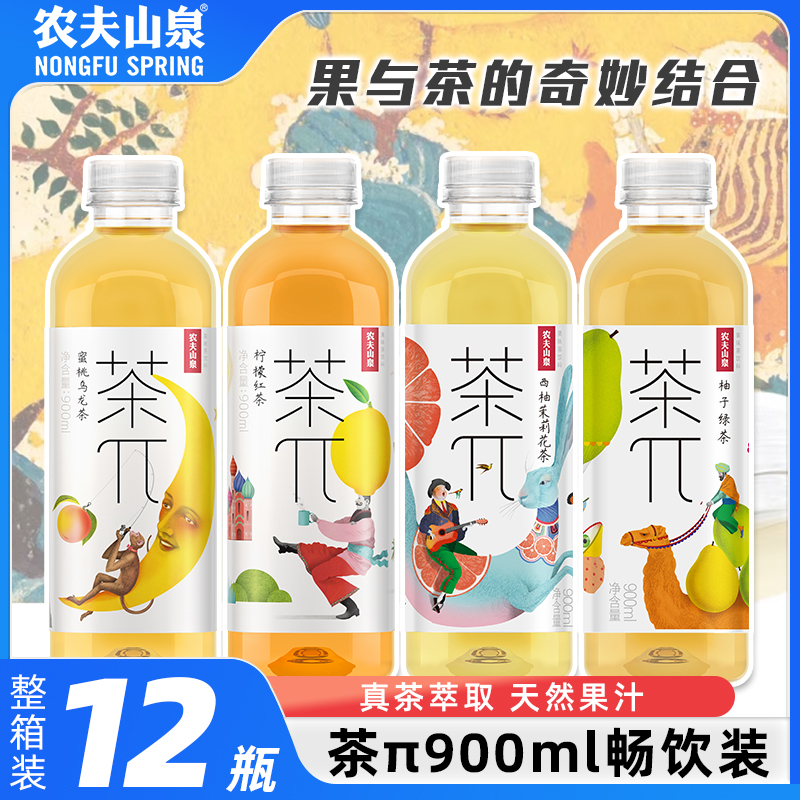 农夫山泉茶π茶派900ml大瓶整箱
