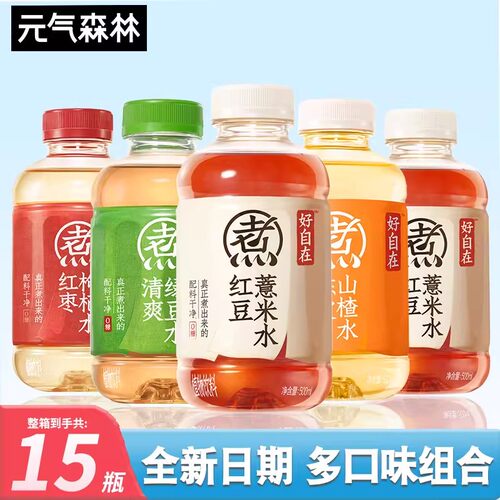 元气森林红豆薏米水500ml*15整箱