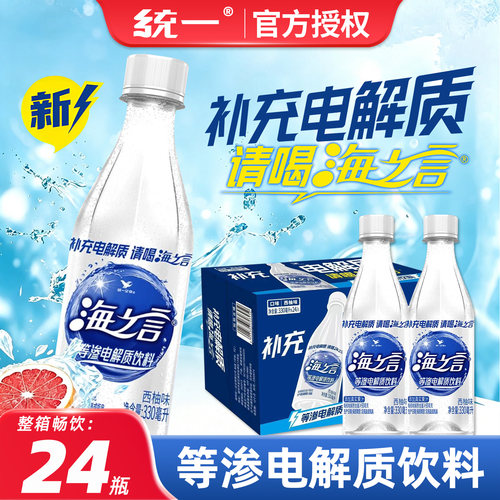 统一海之言330ml*24瓶西柚味饮料