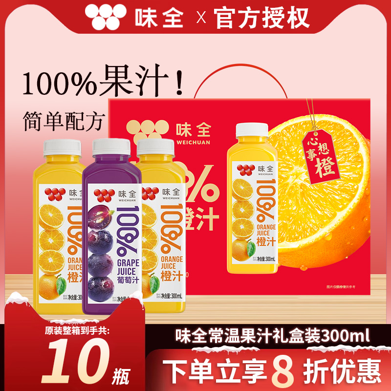 味全每日C果汁新春礼盒装整箱