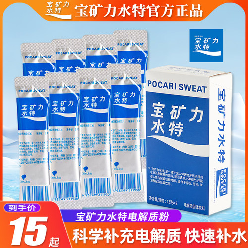 宝矿力水特电解质固体饮料13g/条