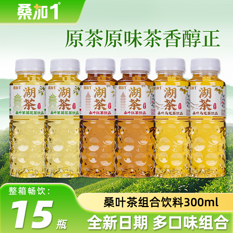 桑加1茉莉花茶无糖茶饮料15瓶装