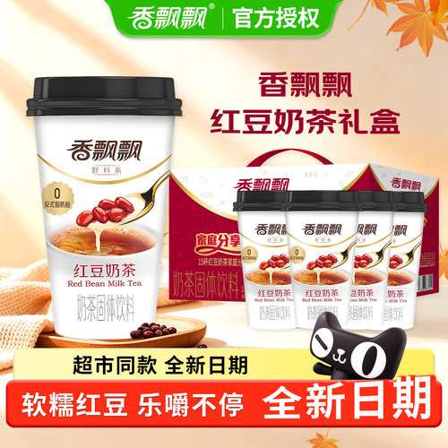 香飘飘红豆奶茶15杯礼盒装整箱