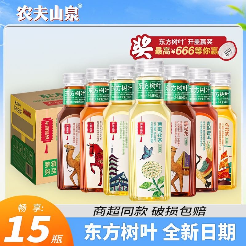 農夫山泉東方樹葉陳皮白茶500ml