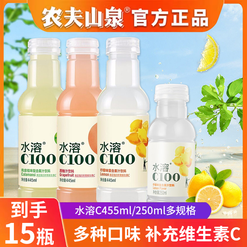 农夫山泉水溶C100柠檬味西柚味VC饮品445ml*15瓶血橙复合果汁饮料 咖啡/麦片/冲饮 果味/风味/果汁饮料 原图主图